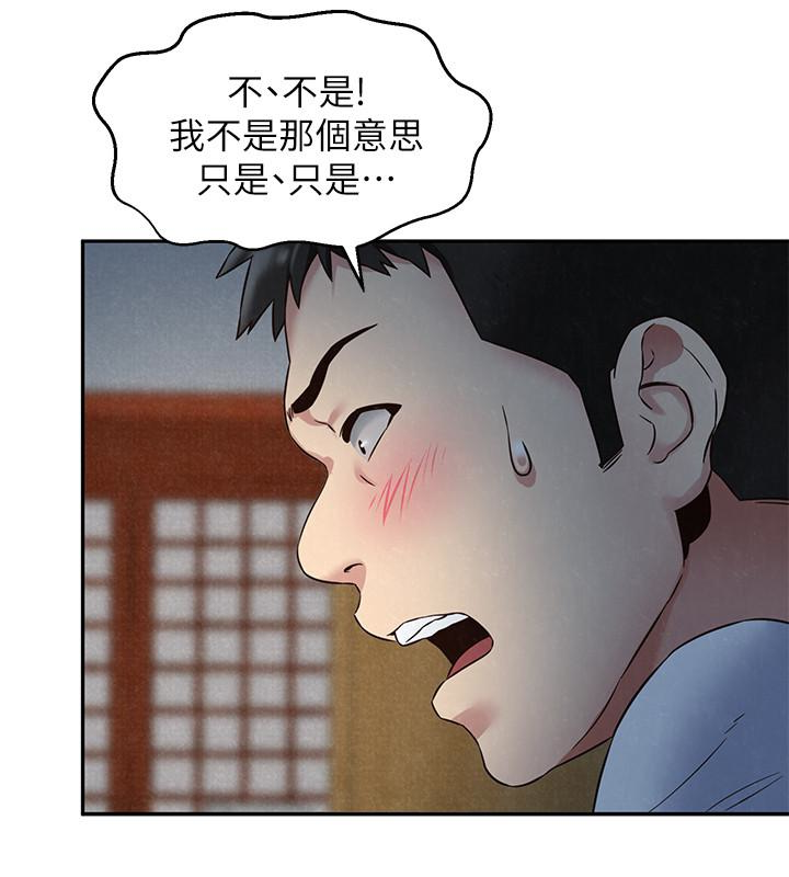 朋友的姐姐 第21話-變成熟的智妤姐回來了 第14页
