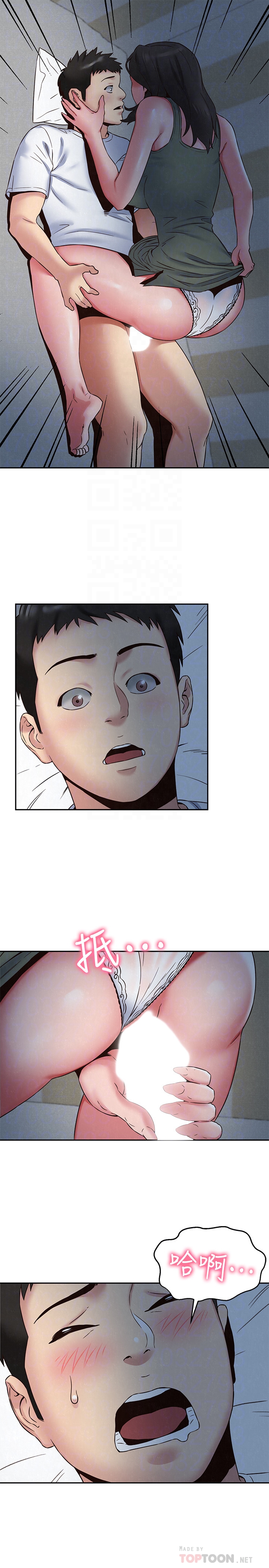 朋友的姐姐 第21話-變成熟的智妤姐回來了 第23页