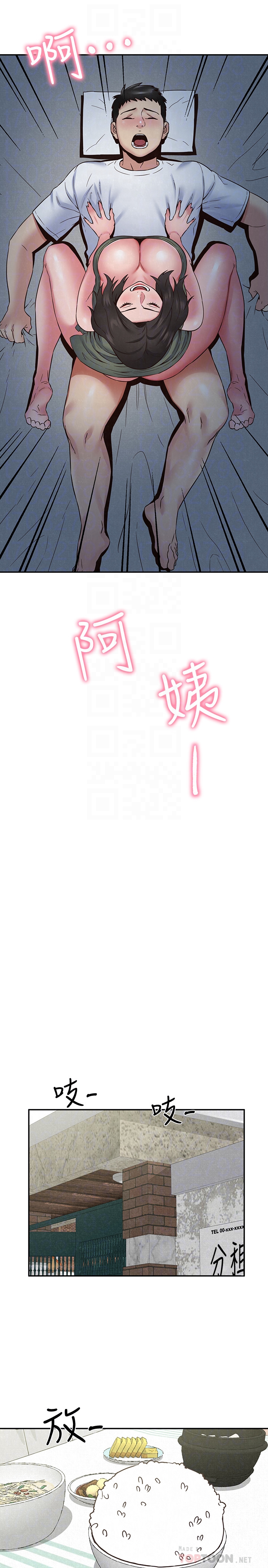 朋友的姐姐 第21話-變成熟的智妤姐回來了 第25页