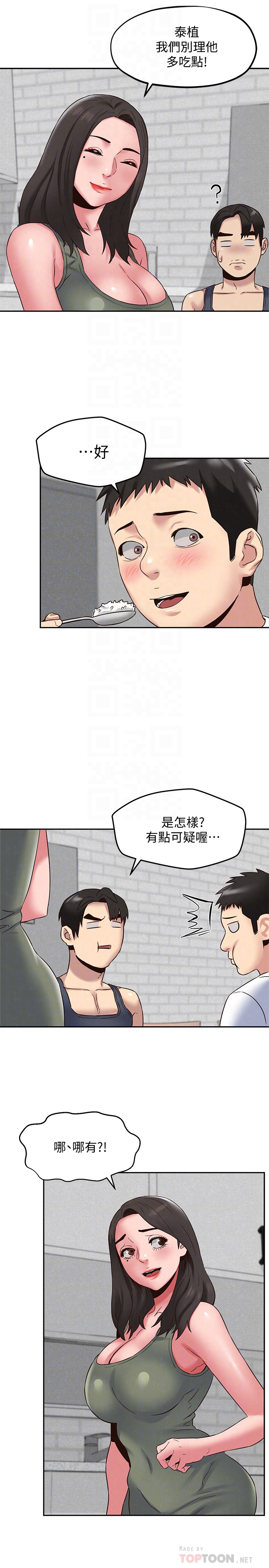 朋友的姐姐 第21話-變成熟的智妤姐回來了 第29页