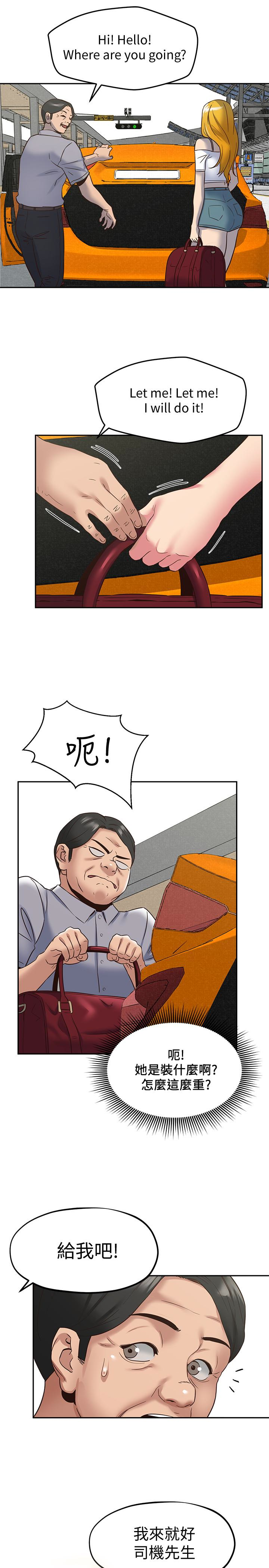 朋友的姐姐 第21話-變成熟的智妤姐回來了 第36页