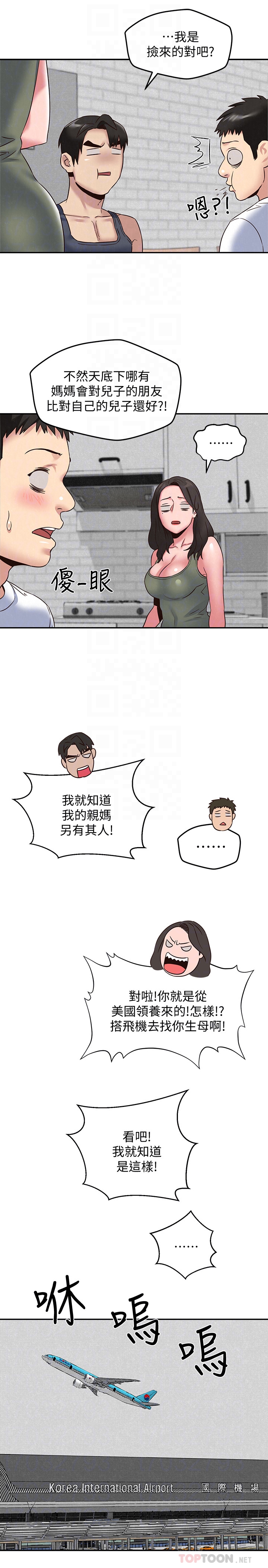 朋友的姐姐 第21話-變成熟的智妤姐回來了 第32页