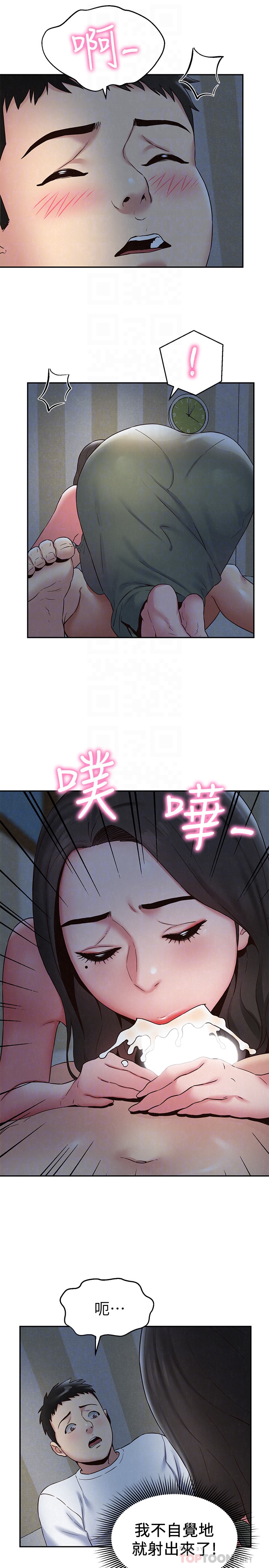 朋友的姐姐 第21話-變成熟的智妤姐回來了 第7页