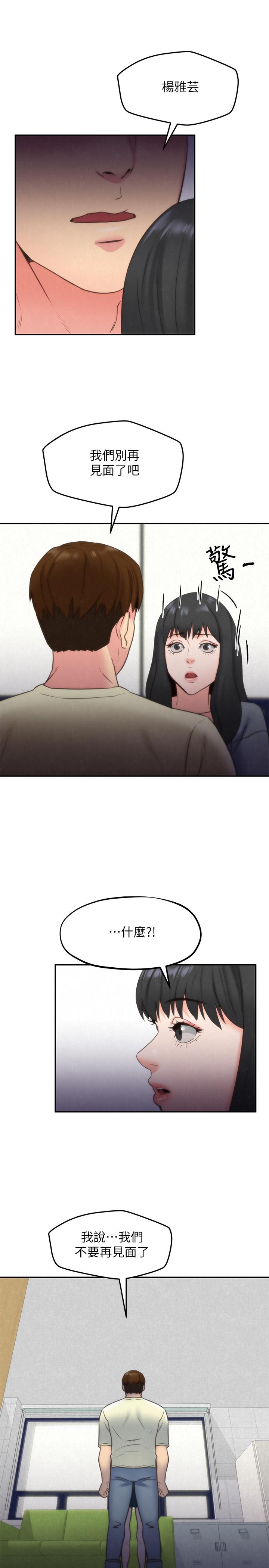 朋友的姐姐 第30話-阿姨怎麼可以這樣對我 第1页