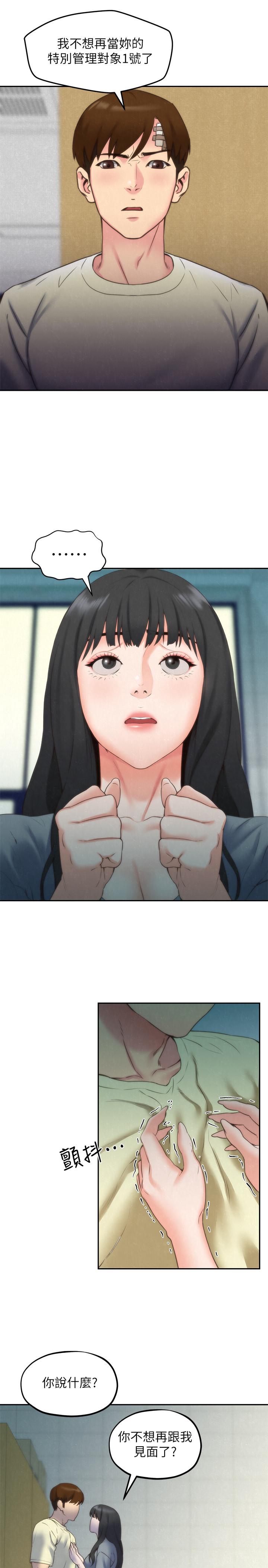 朋友的姐姐 第30話-阿姨怎麼可以這樣對我 第3页