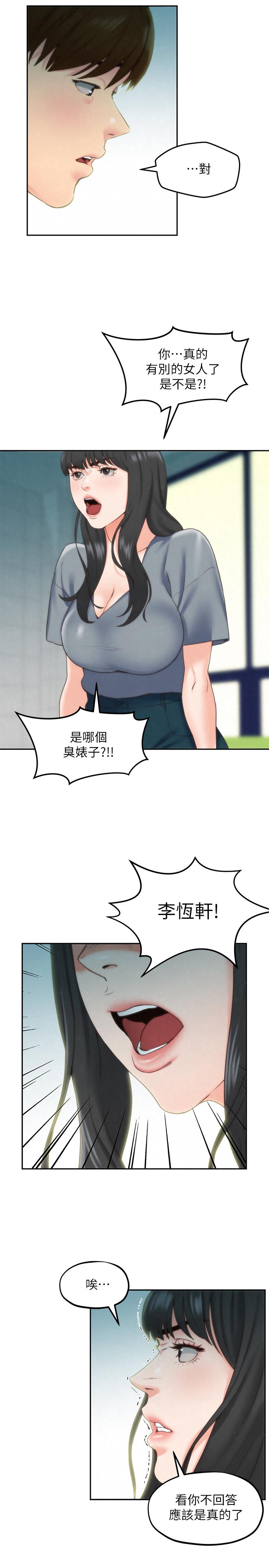 朋友的姐姐 第30話-阿姨怎麼可以這樣對我 第5页