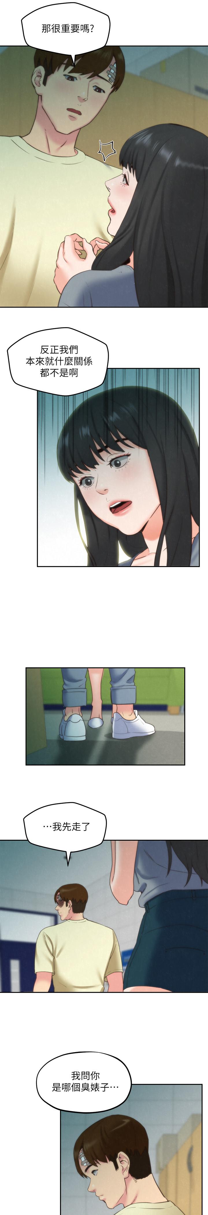 朋友的姐姐 第30話-阿姨怎麼可以這樣對我 第7页