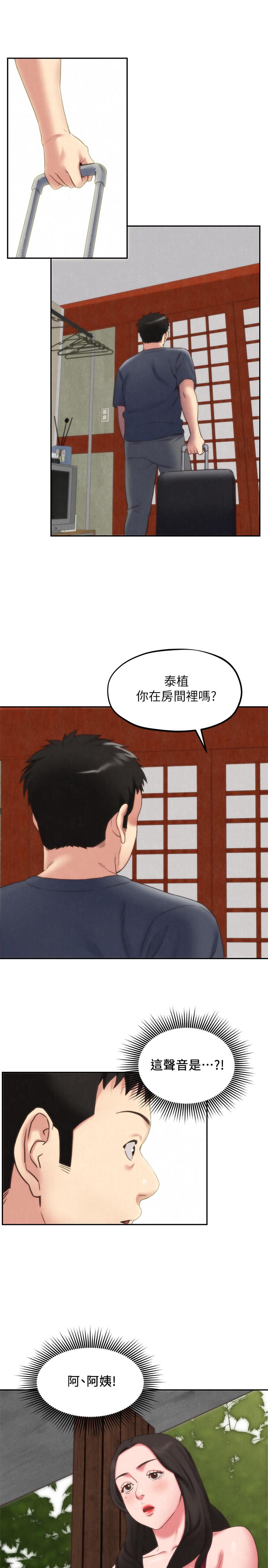 朋友的姐姐 第30話-阿姨怎麼可以這樣對我 第17页