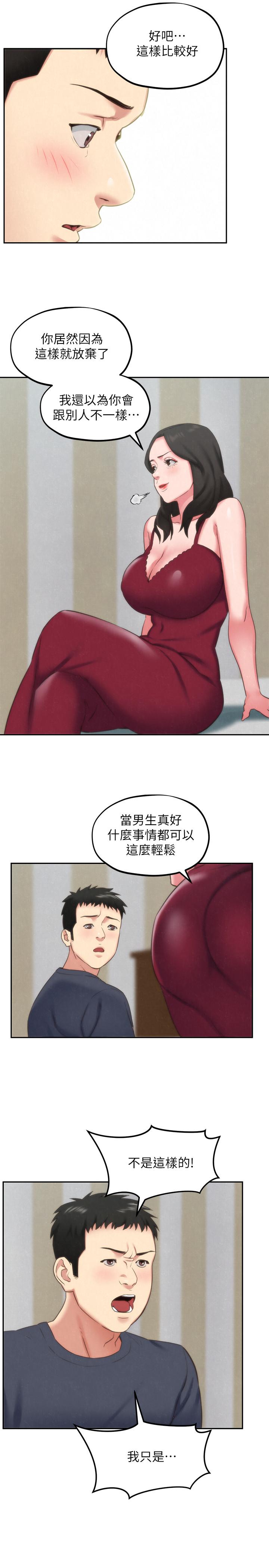 朋友的姐姐 第30話-阿姨怎麼可以這樣對我 第23页