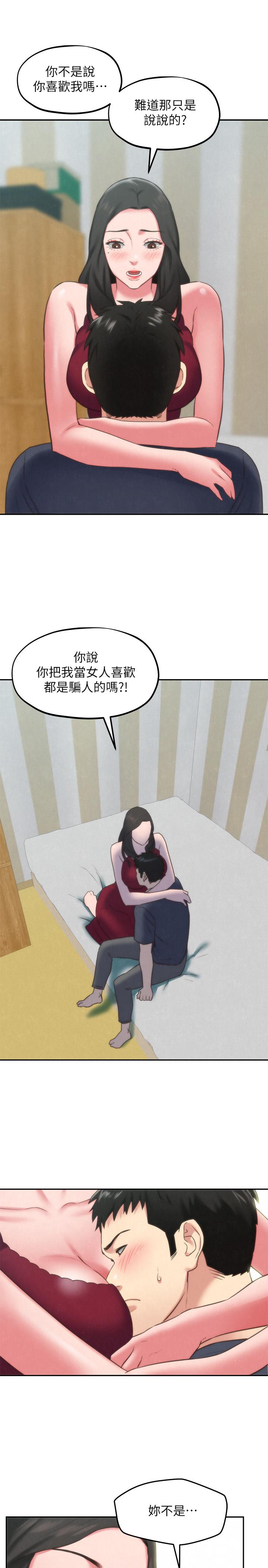 朋友的姐姐 第30話-阿姨怎麼可以這樣對我 第25页