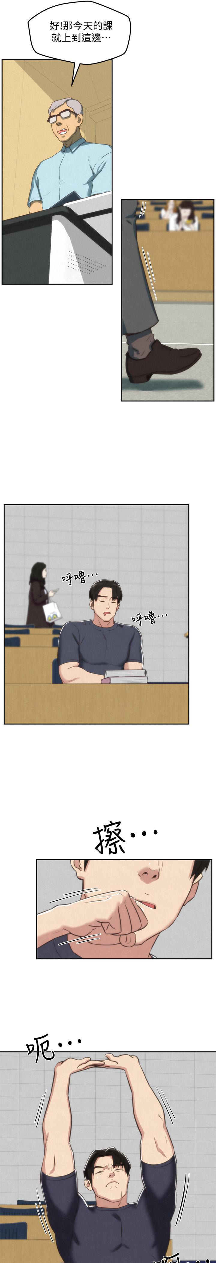 朋友的姐姐 第30話-阿姨怎麼可以這樣對我 第31页