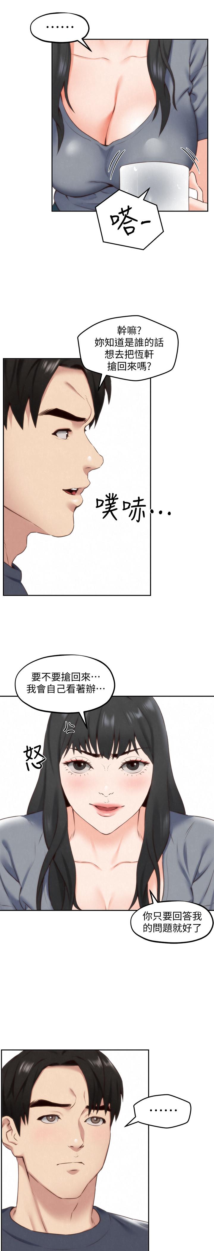 朋友的姐姐 第31話-用一個吻換取情報 第9页