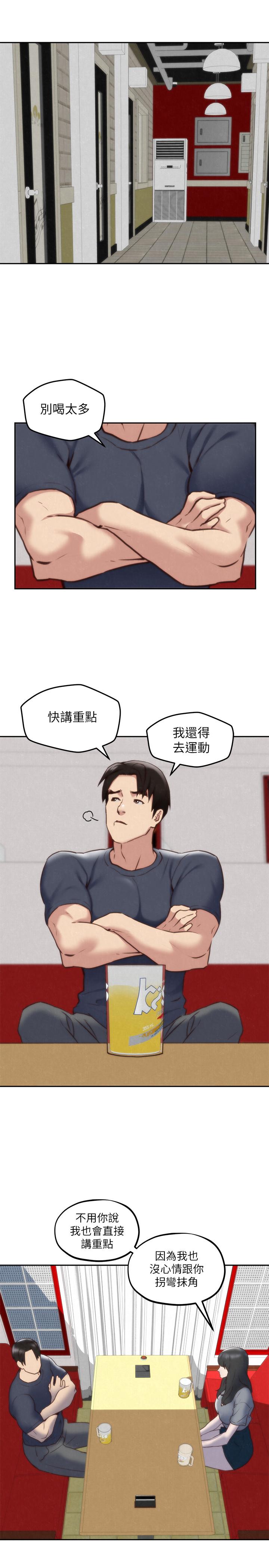 朋友的姐姐 第31話-用一個吻換取情報 第5页
