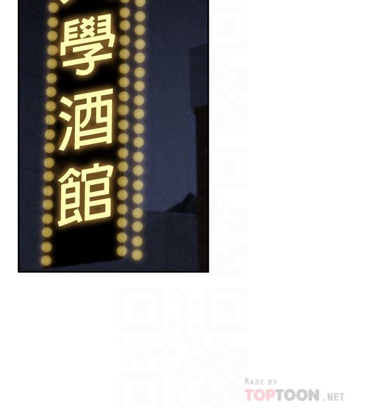 朋友的姐姐 第31話-用一個吻換取情報 第4页