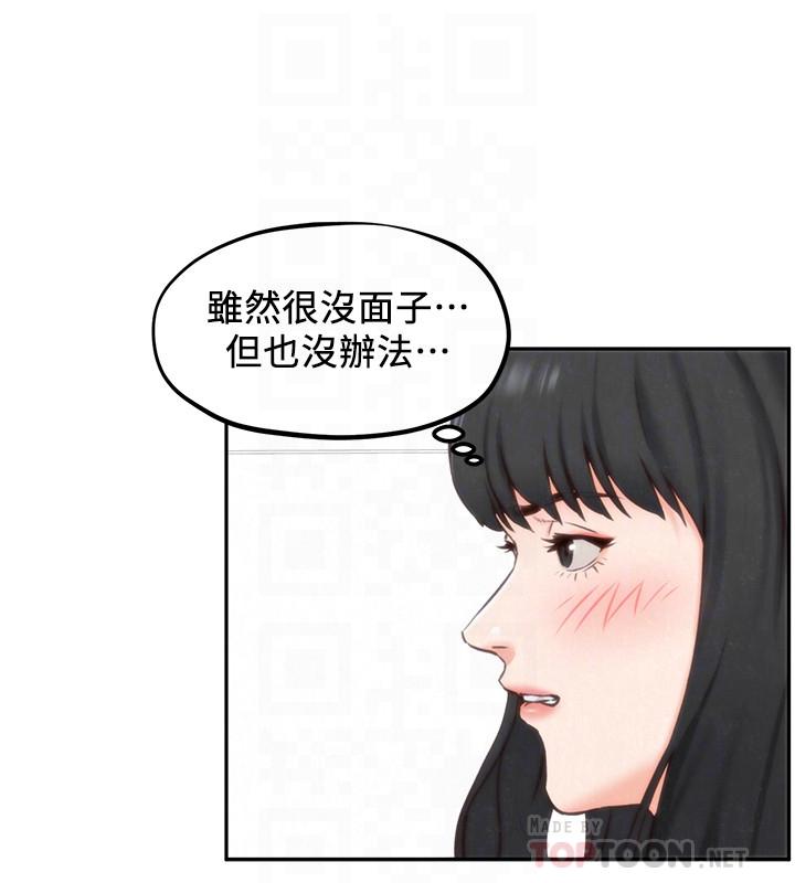 朋友的姐姐 第31話-用一個吻換取情報 第6页
