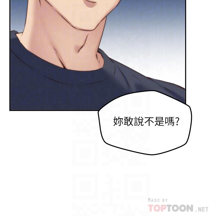 朋友的姐姐 第31話-用一個吻換取情報 第12页