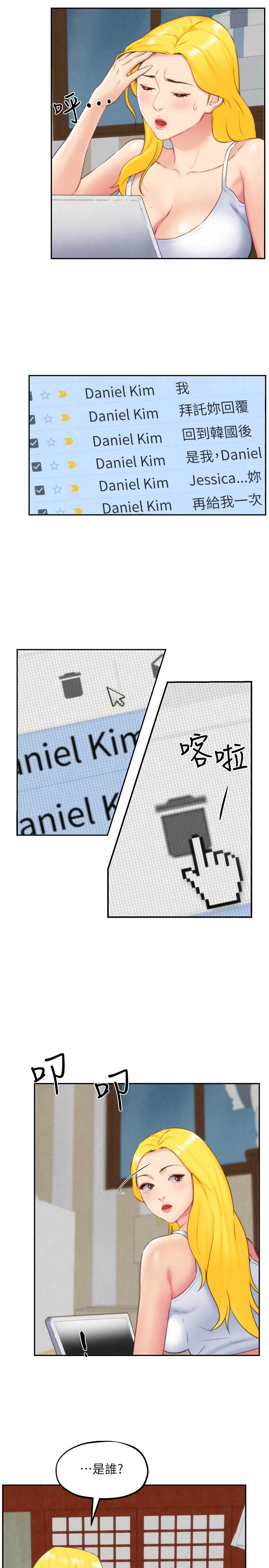 朋友的姐姐 第31話-用一個吻換取情報 第21页