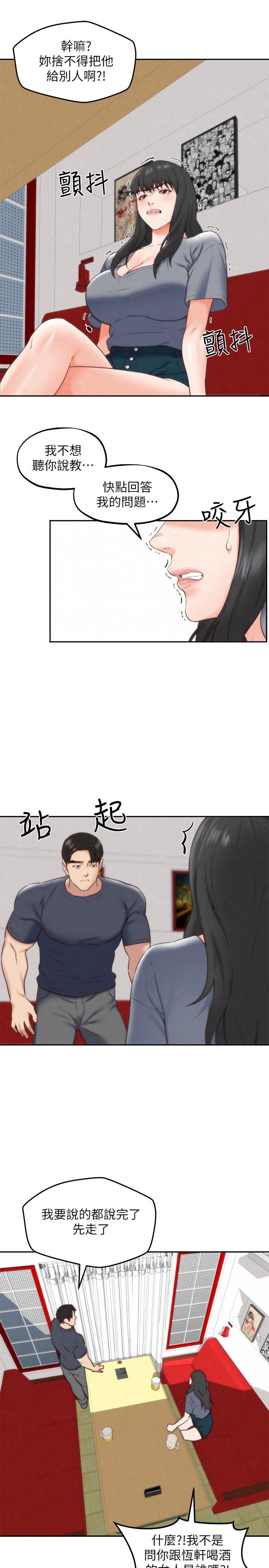 朋友的姐姐 第31話-用一個吻換取情報 第13页
