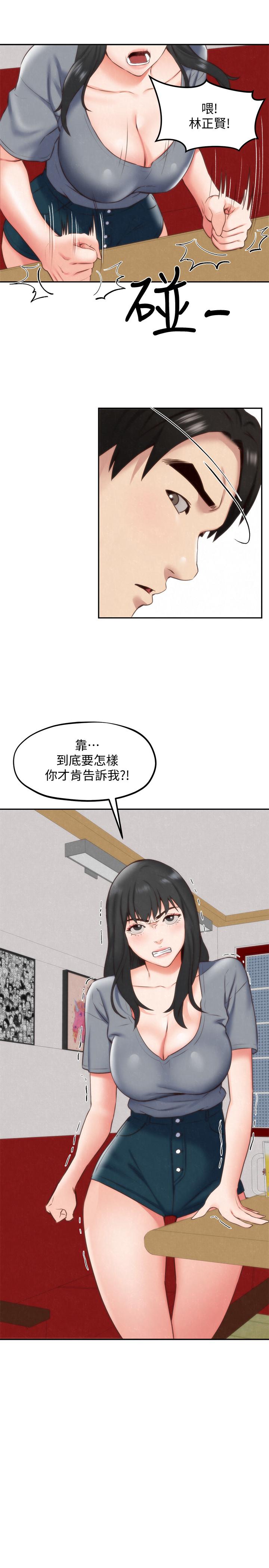 朋友的姐姐 第31話-用一個吻換取情報 第16页