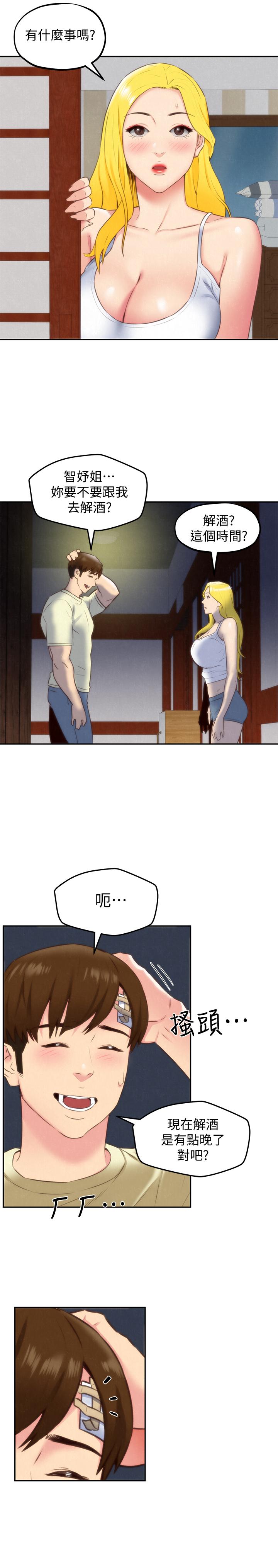 朋友的姐姐 第31話-用一個吻換取情報 第25页