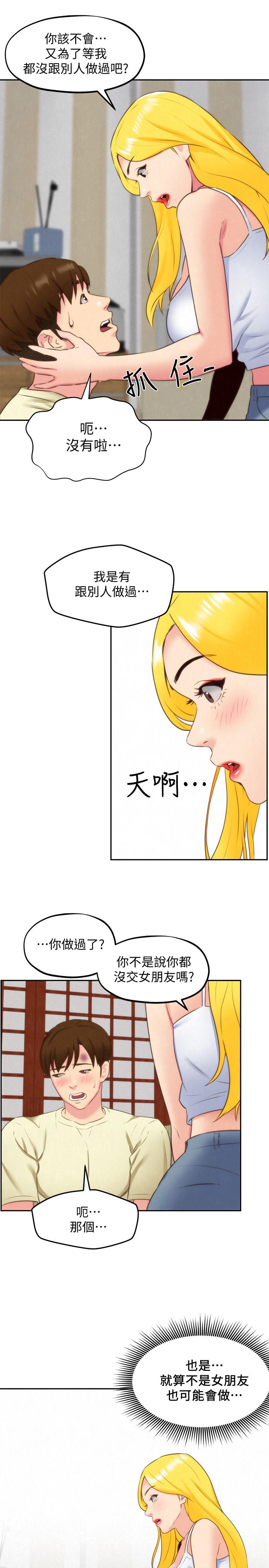 朋友的姐姐 第31話-用一個吻換取情報 第37页