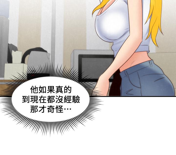 朋友的姐姐 第31話-用一個吻換取情報 第38页