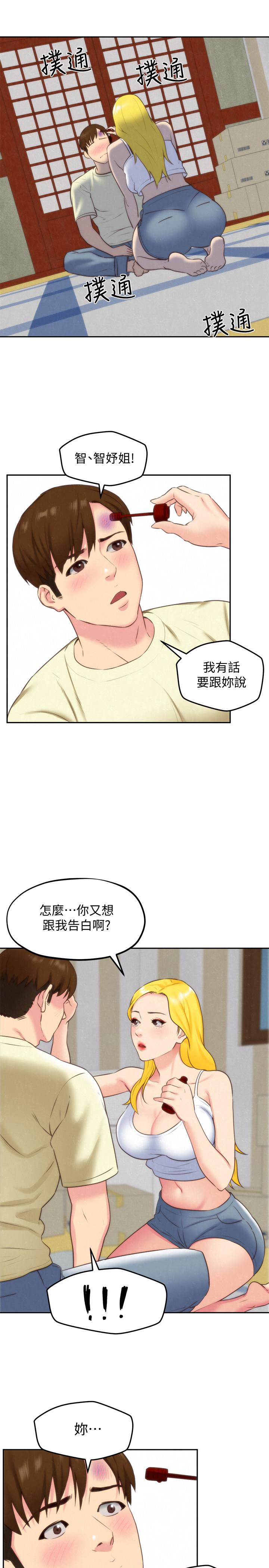 朋友的姐姐 第31話-用一個吻換取情報 第33页