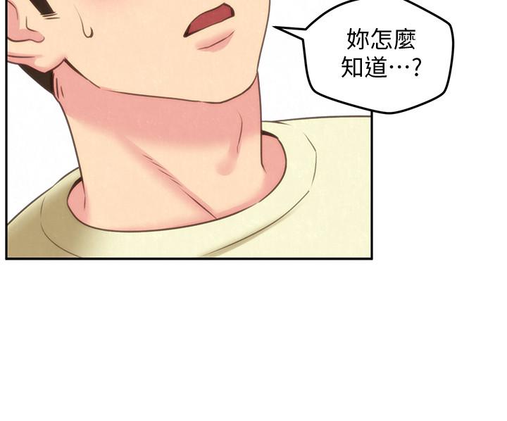 朋友的姐姐 第31話-用一個吻換取情報 第34页