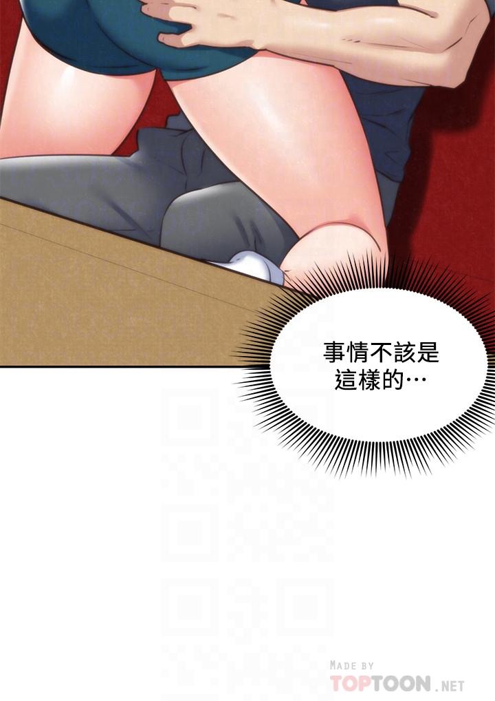 朋友的姐姐 第32話-被打動的智紓姐 第14页