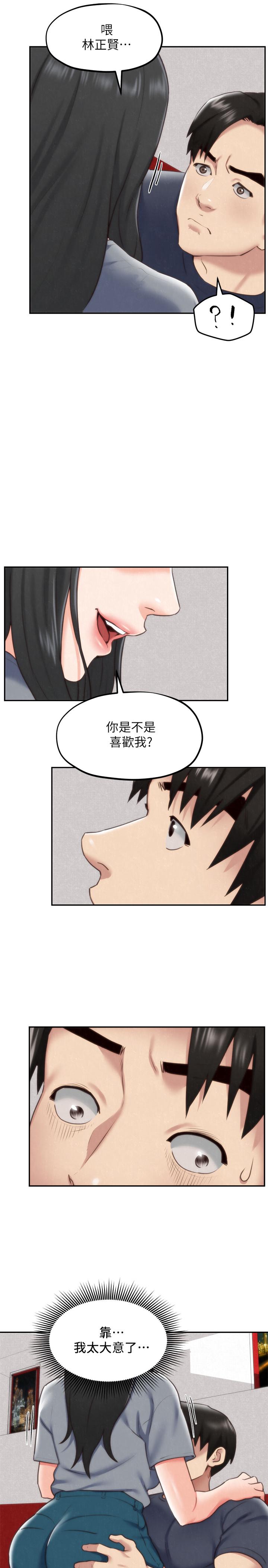 朋友的姐姐 第32話-被打動的智紓姐 第13页