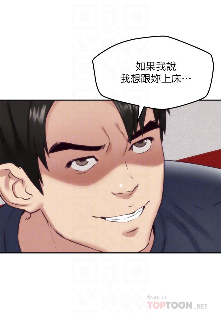 朋友的姐姐 第32話-被打動的智紓姐 第8页