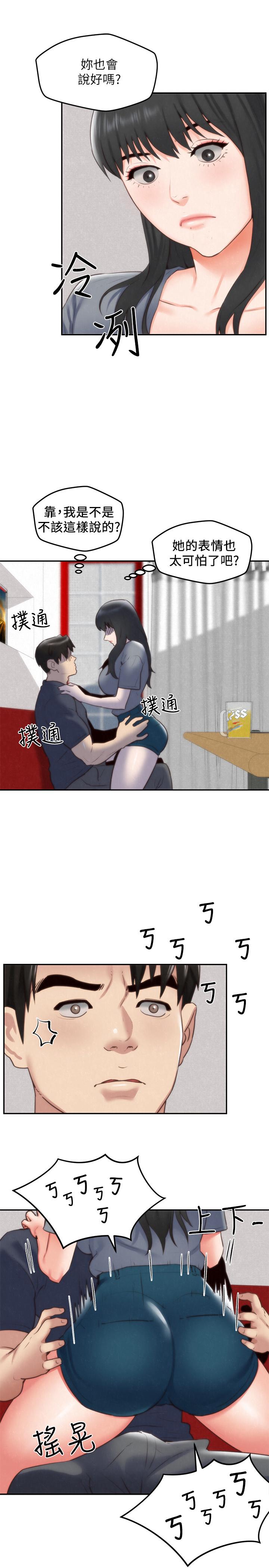 朋友的姐姐 第32話-被打動的智紓姐 第9页