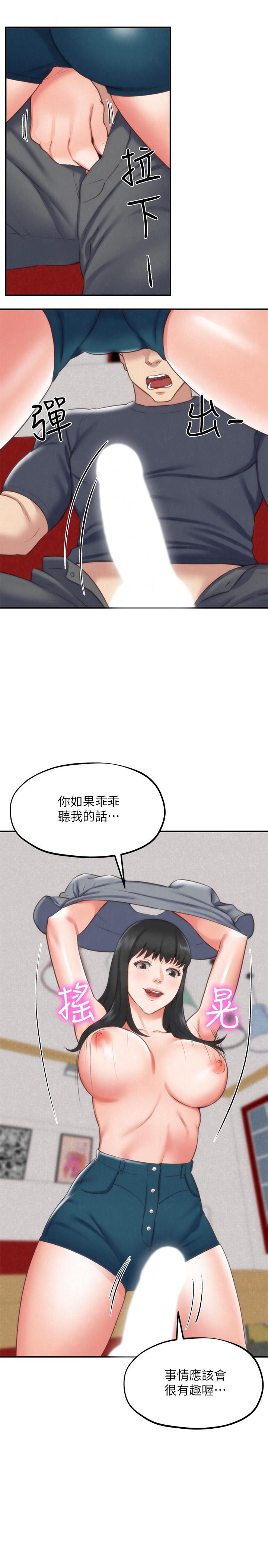 朋友的姐姐 第32話-被打動的智紓姐 第15页