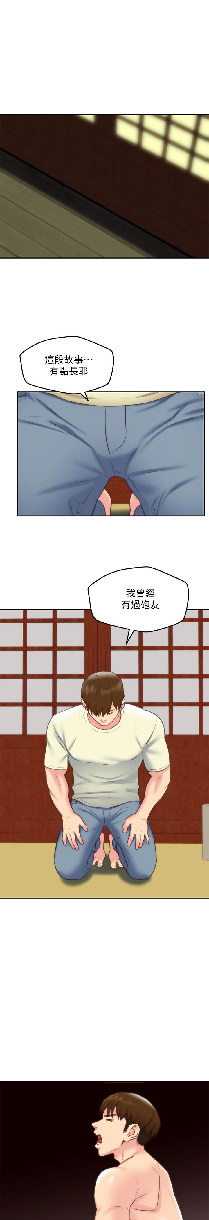朋友的姐姐 第32話-被打動的智紓姐 第17页