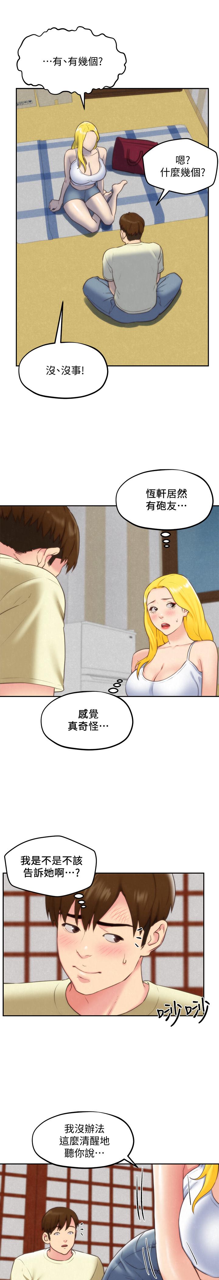 朋友的姐姐 第32話-被打動的智紓姐 第19页