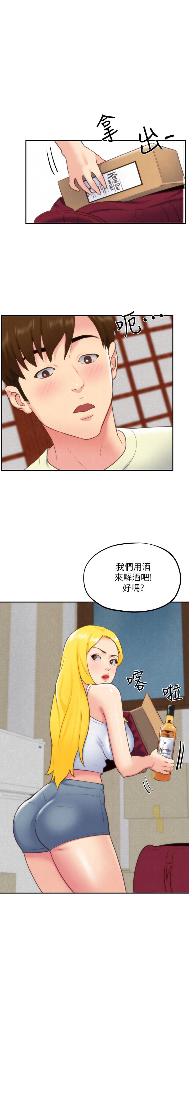 朋友的姐姐 第32話-被打動的智紓姐 第21页