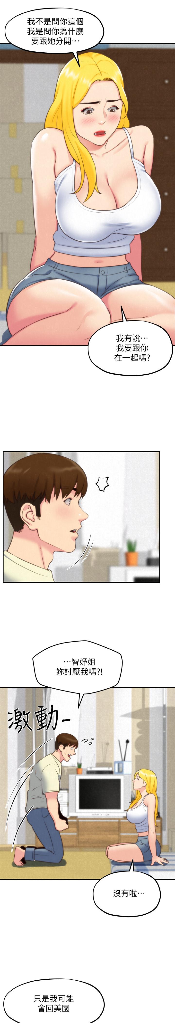 朋友的姐姐 第32話-被打動的智紓姐 第30页