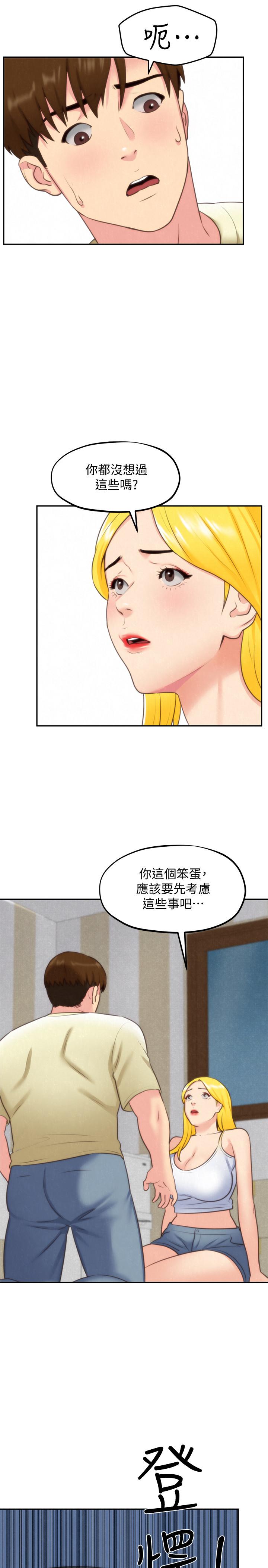 朋友的姐姐 第32話-被打動的智紓姐 第32页