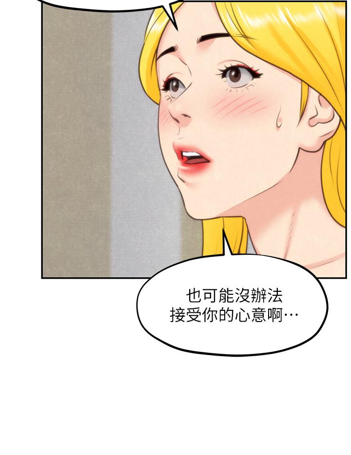 朋友的姐姐 第32話-被打動的智紓姐 第31页