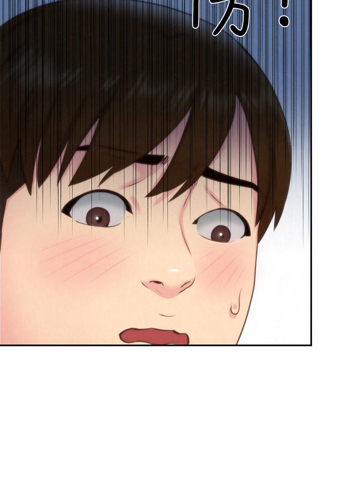 朋友的姐姐 第32話-被打動的智紓姐 第33页