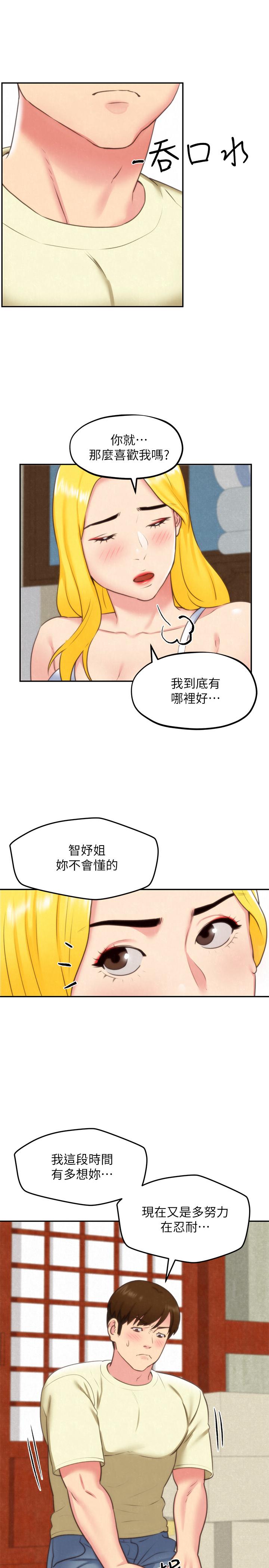 朋友的姐姐 第32話-被打動的智紓姐 第34页