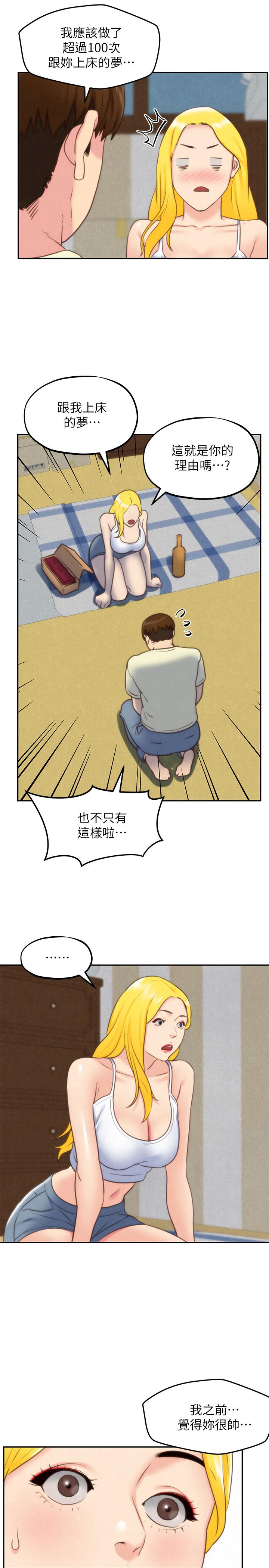 朋友的姐姐 第32話-被打動的智紓姐 第36页