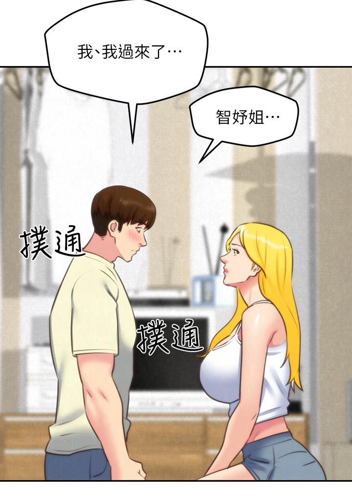 朋友的姐姐 第32話-被打動的智紓姐 第43页