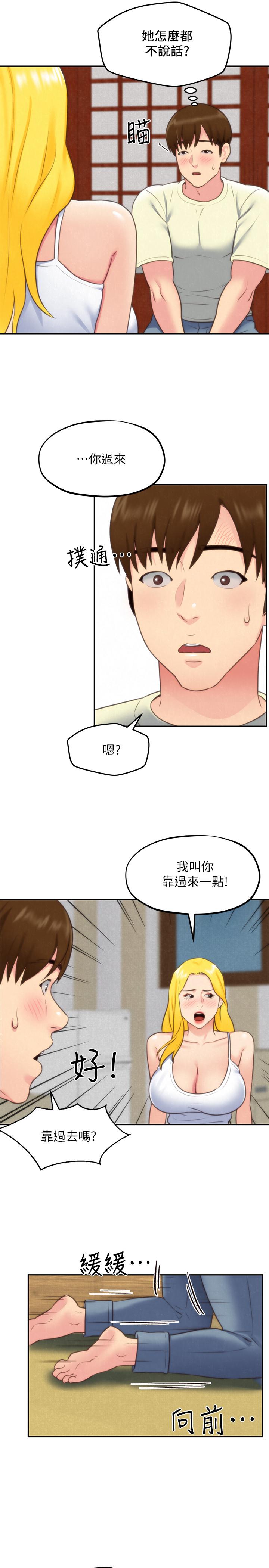 朋友的姐姐 第32話-被打動的智紓姐 第42页