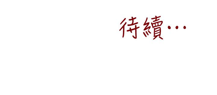 朋友的姐姐 第32話-被打動的智紓姐 第45页