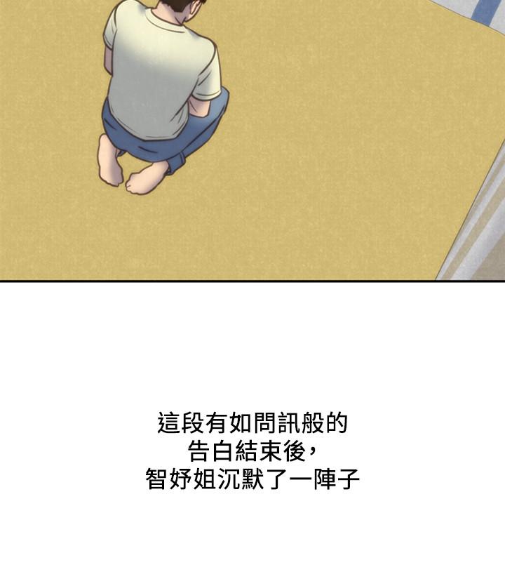 朋友的姐姐 第32話-被打動的智紓姐 第41页