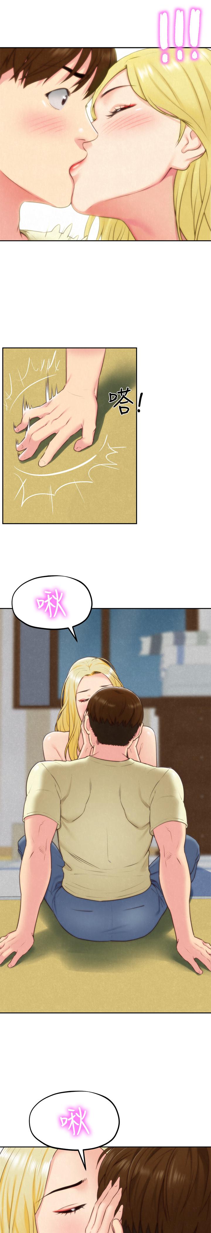 朋友的姐姐 第33話-終於跟愛慕已久的她... 第3页