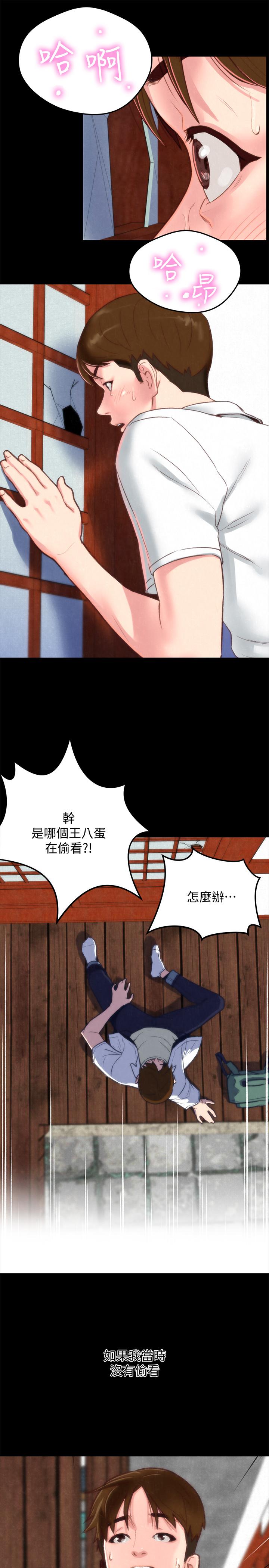 朋友的姐姐 第33話-終於跟愛慕已久的她... 第9页