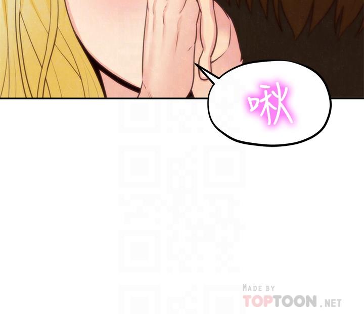 朋友的姐姐 第33話-終於跟愛慕已久的她... 第4页