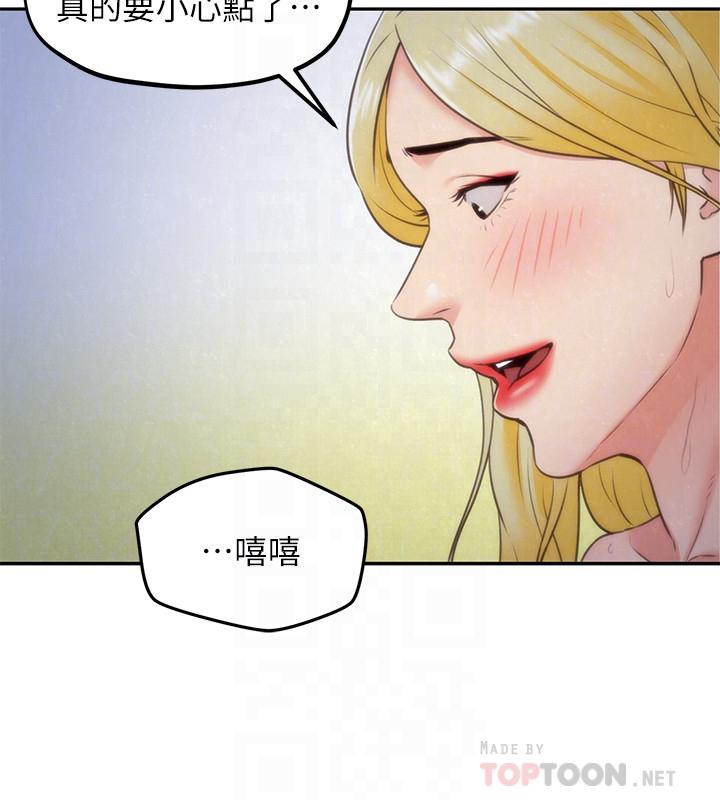 朋友的姐姐 第33話-終於跟愛慕已久的她... 第18页